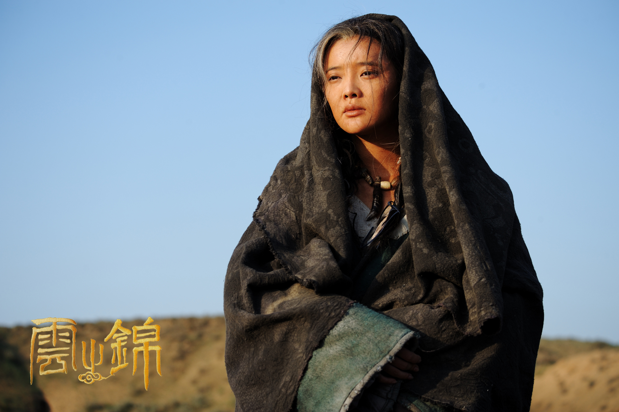 云之锦剧照的剧照