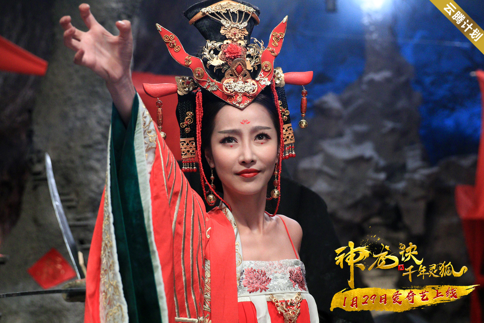 神龙诀之千年灵狐剧照的剧照