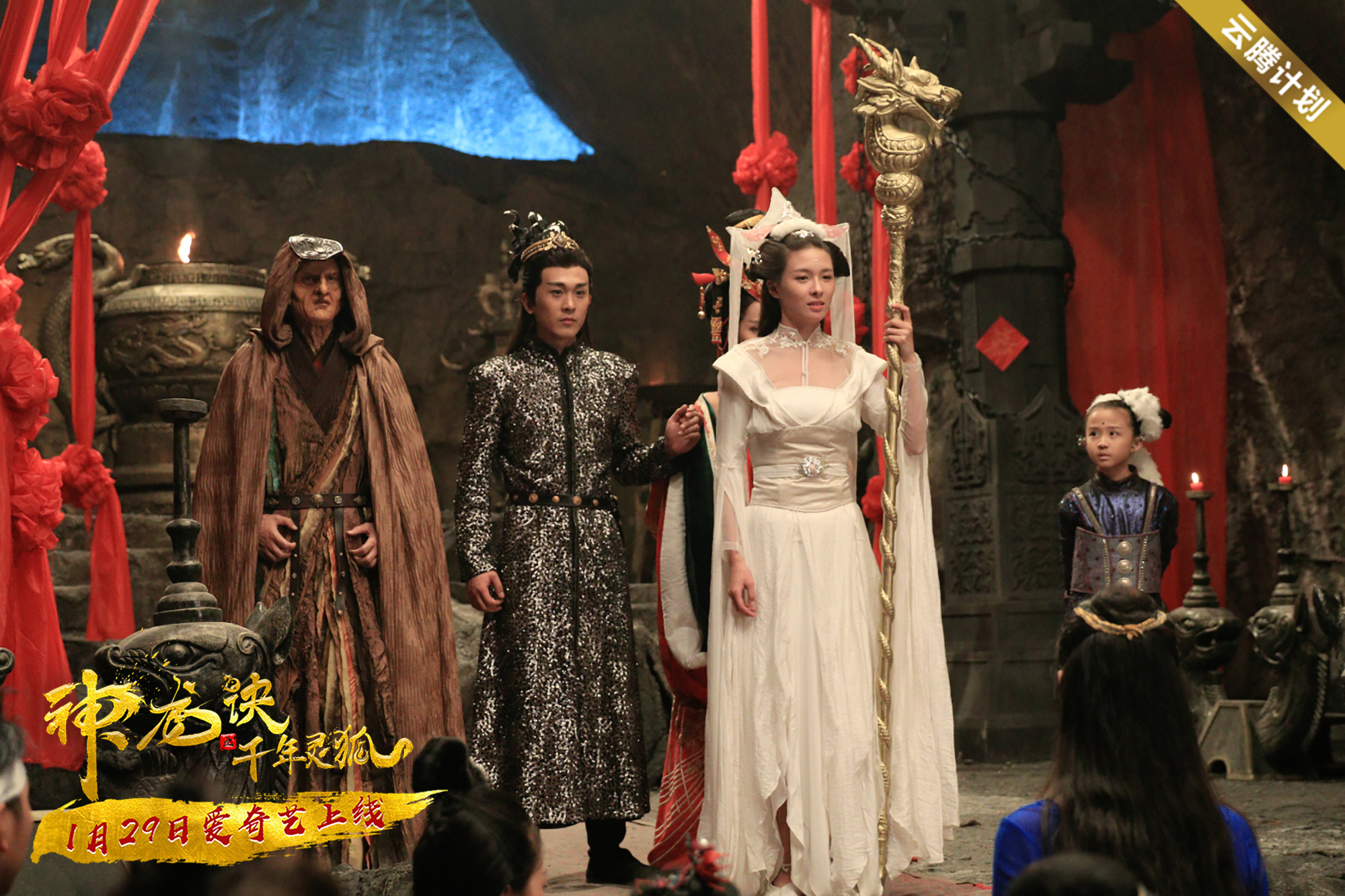 神龙诀之千年灵狐剧照的剧照