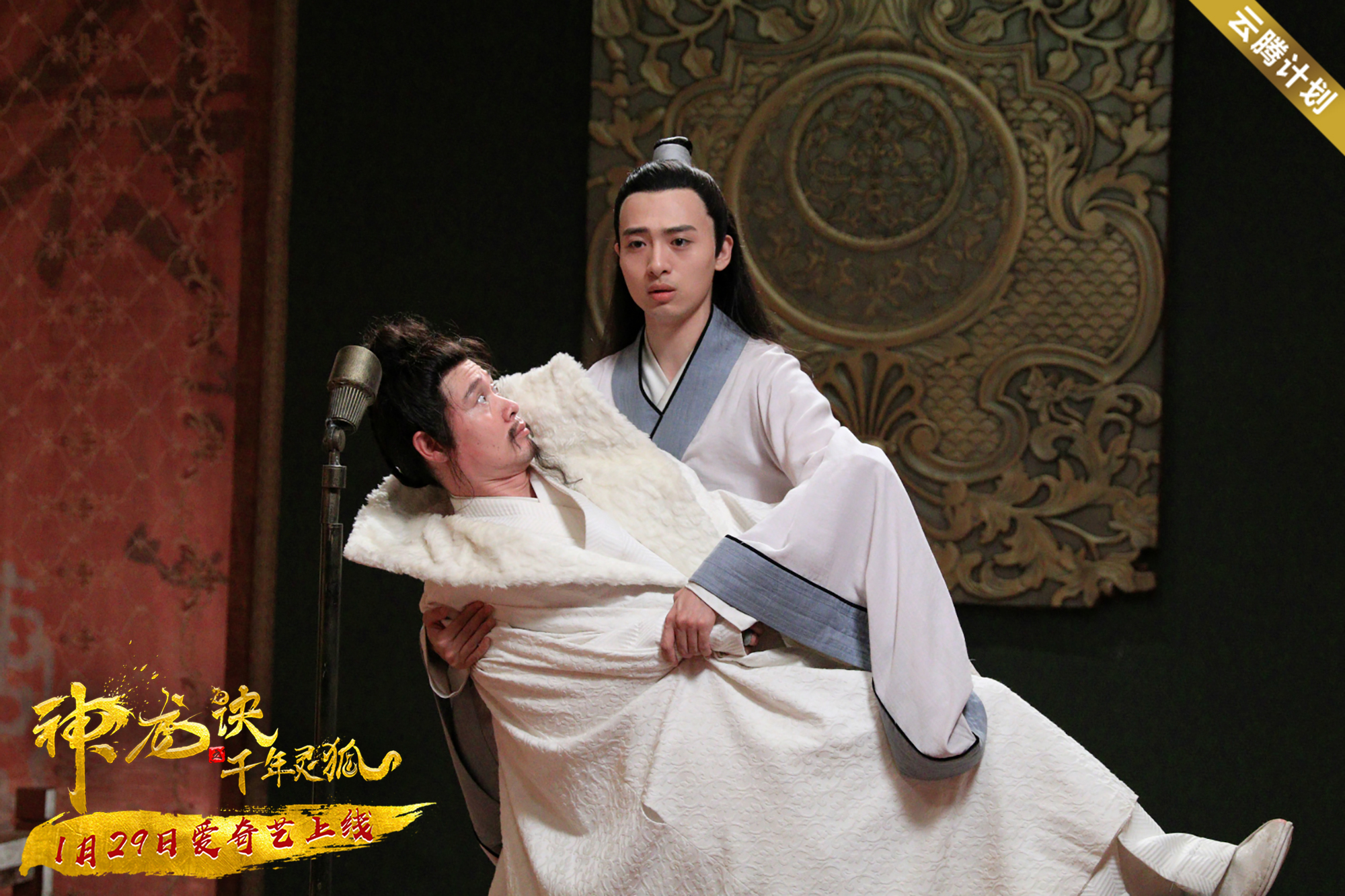 神龙诀之千年灵狐剧照的剧照