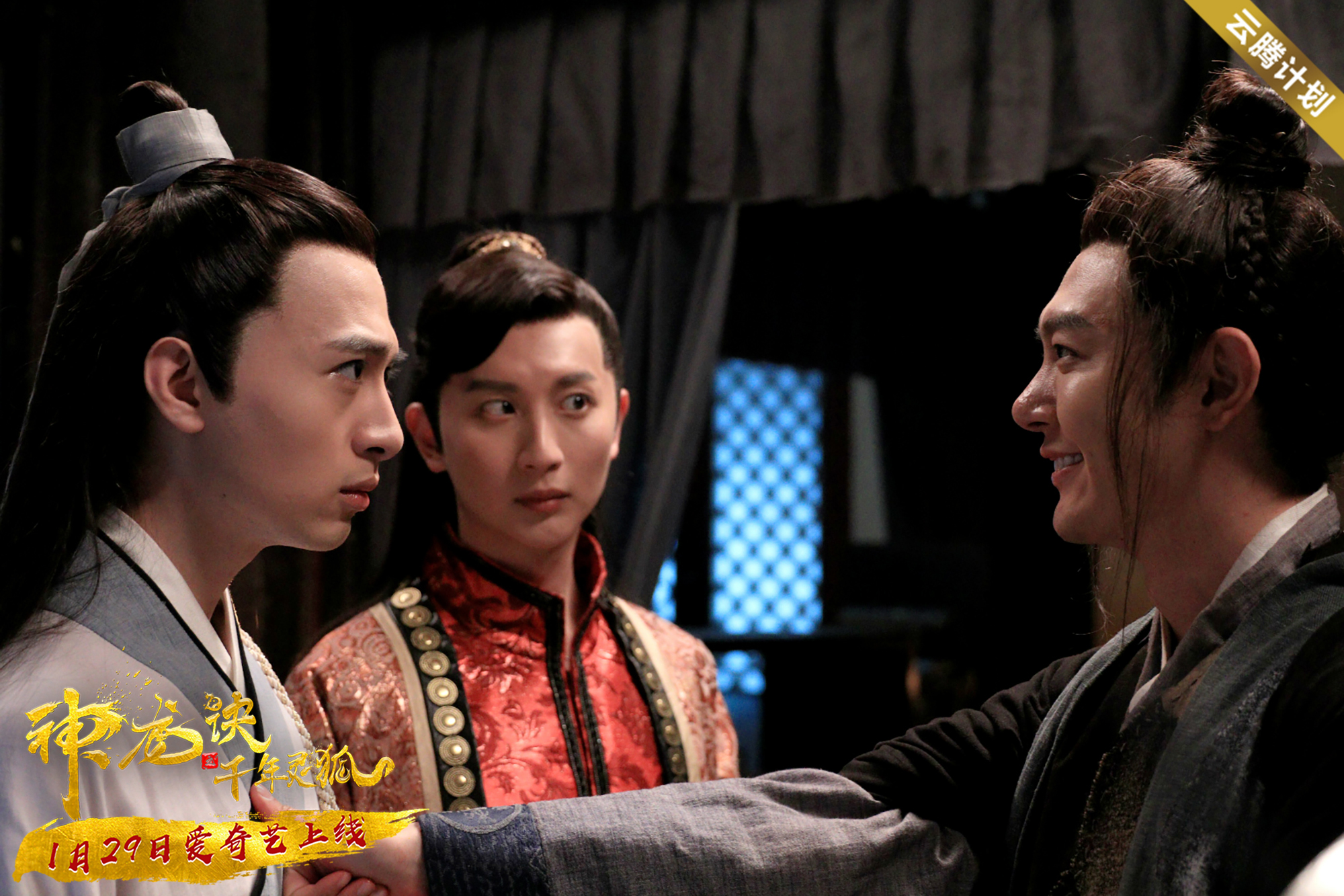 神龙诀之千年灵狐剧照的剧照