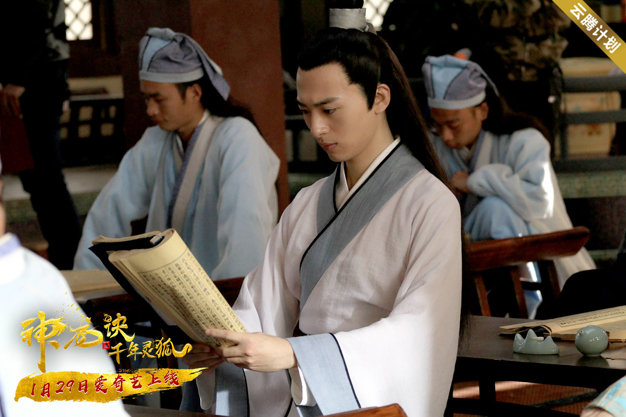 神龙诀之千年灵狐剧照的剧照