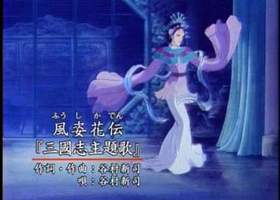 三国志：长江的燃烧剧照的剧照