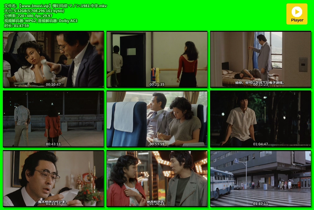 情妇玛侬剧照的剧照