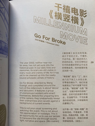 横竖横剧照的剧照