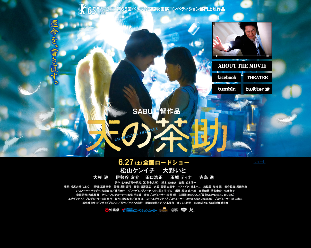 天之茶助剧照的剧照