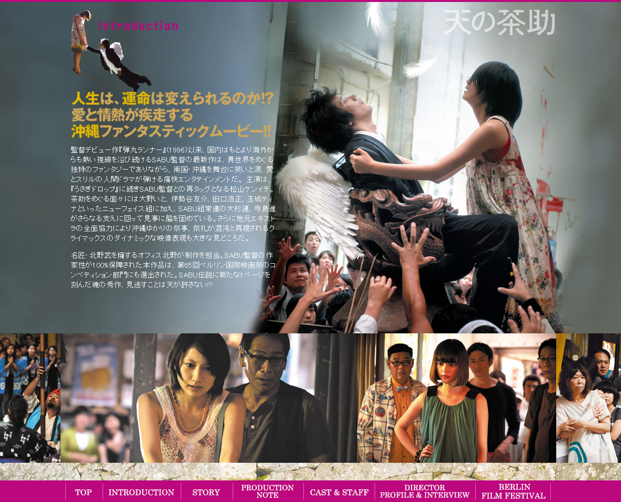 天之茶助剧照的剧照