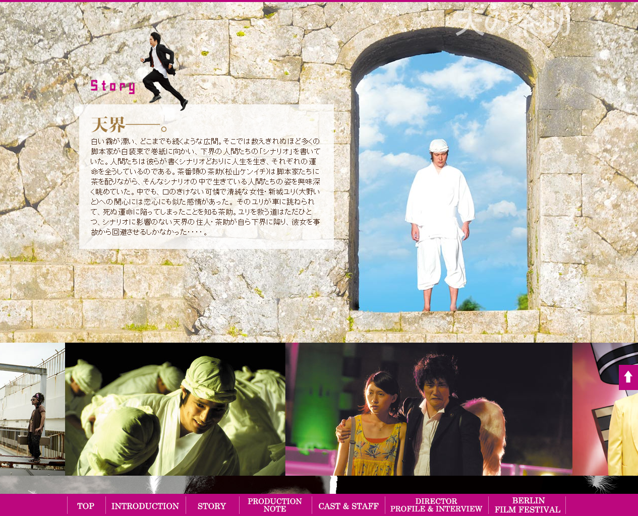 天之茶助剧照的剧照