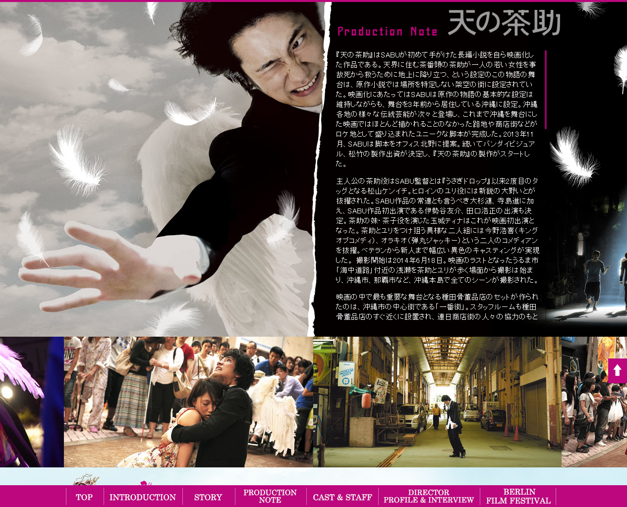 天之茶助剧照的剧照