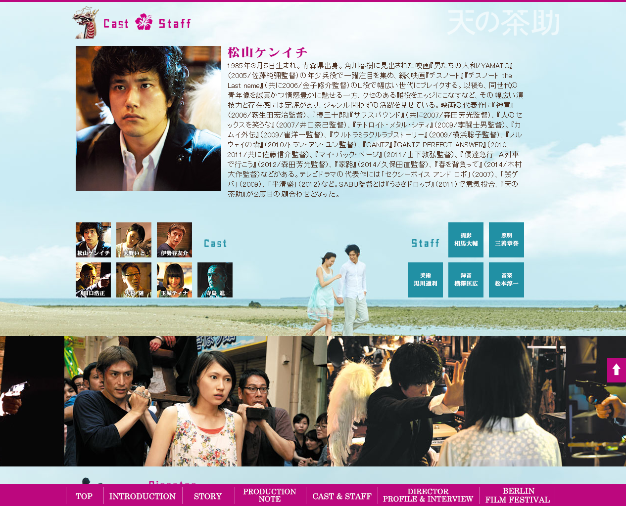 天之茶助剧照的剧照