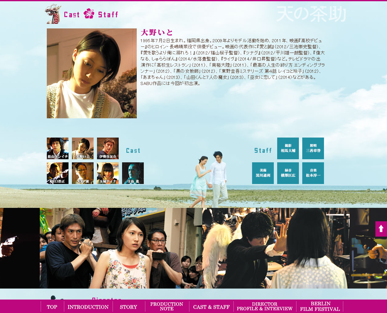 天之茶助剧照的剧照