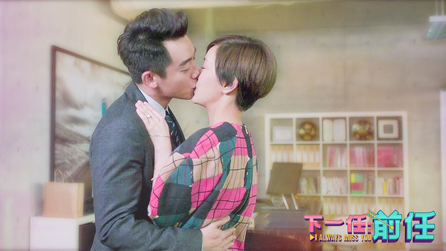 下一任：前任剧照的剧照