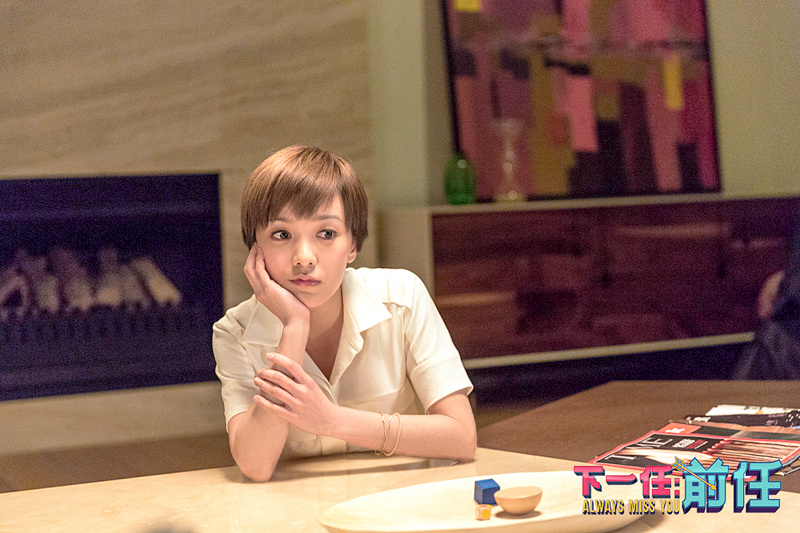 下一任：前任剧照的剧照