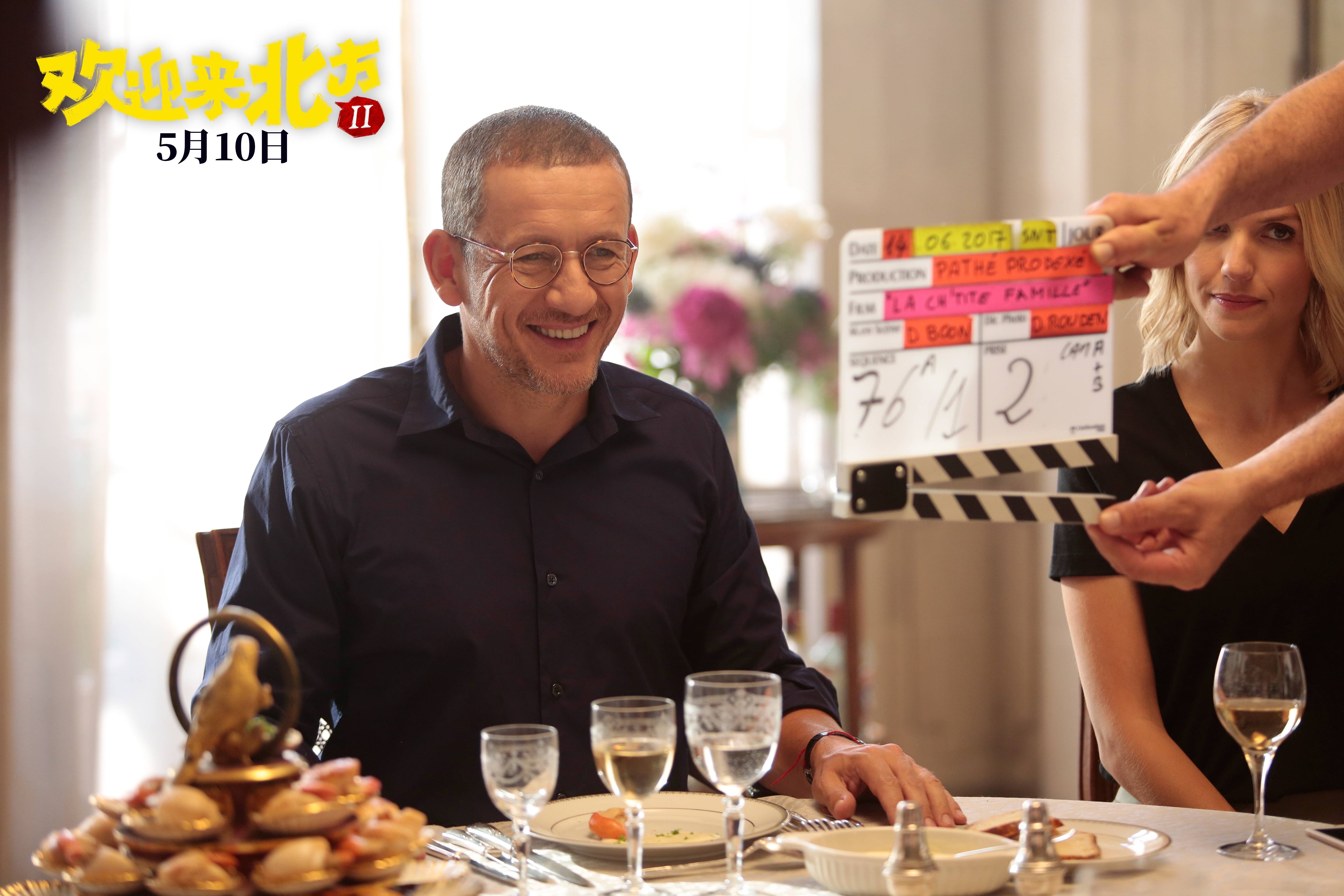 欢迎来北方II剧照的剧照