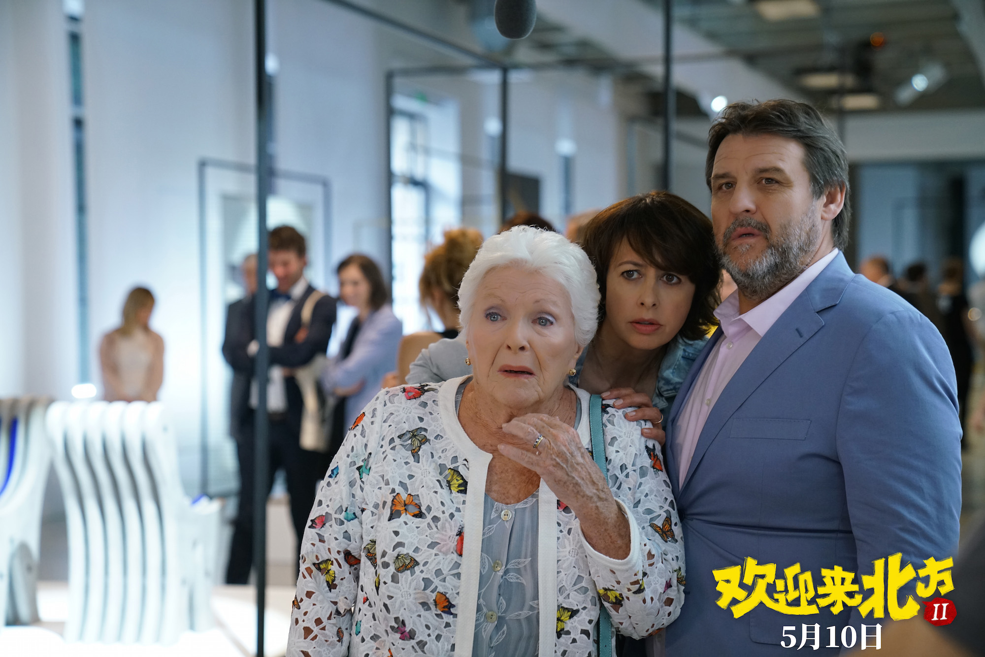 欢迎来北方II剧照的剧照