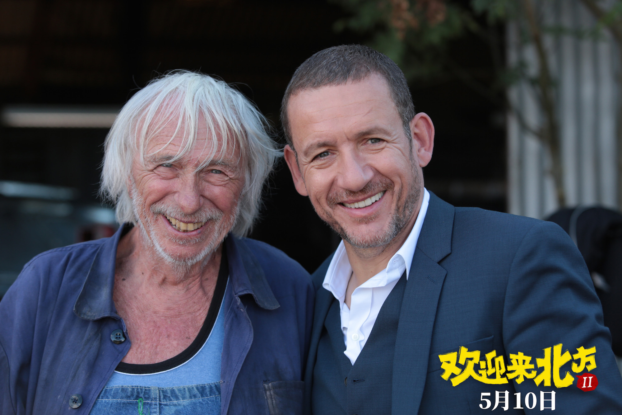 欢迎来北方II剧照的剧照