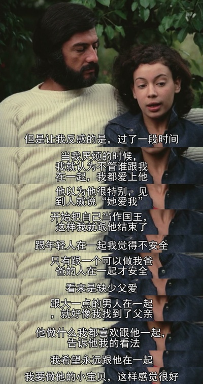 克莱尔的膝盖剧照的剧照