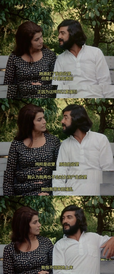 克莱尔的膝盖剧照的剧照