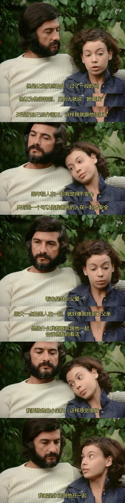 克莱尔的膝盖剧照的剧照