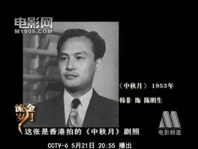 中秋月剧照的剧照