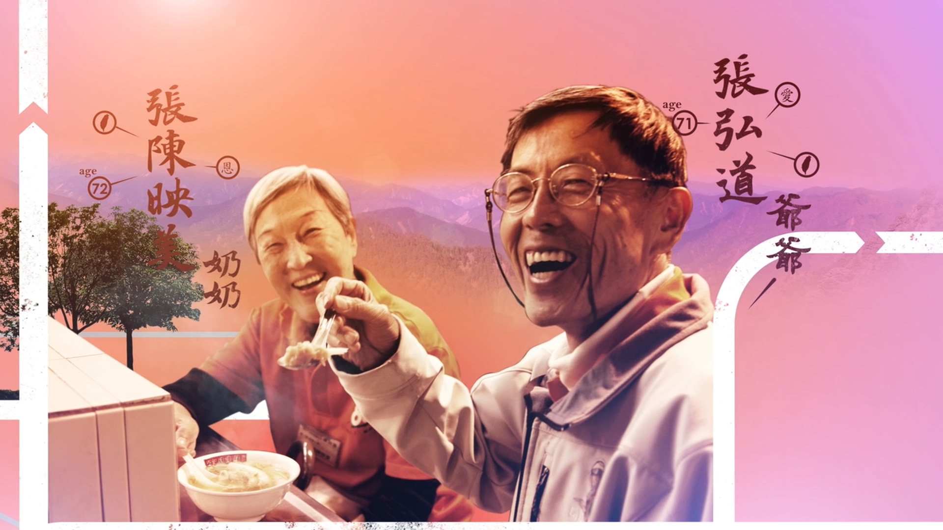 不老骑士：欧兜迈环台日记剧照的剧照