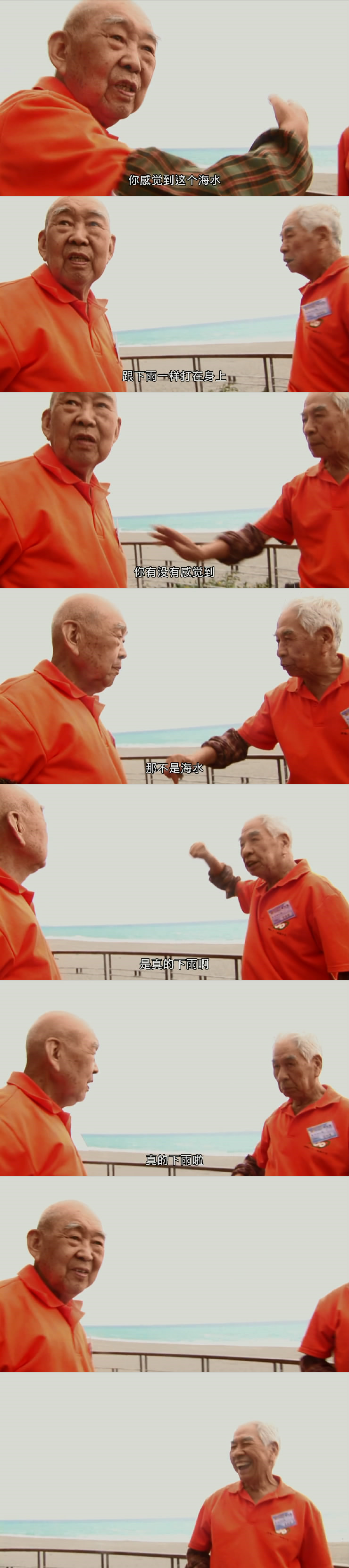 不老骑士：欧兜迈环台日记剧照的剧照