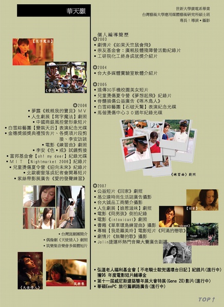 不老骑士：欧兜迈环台日记剧照的剧照