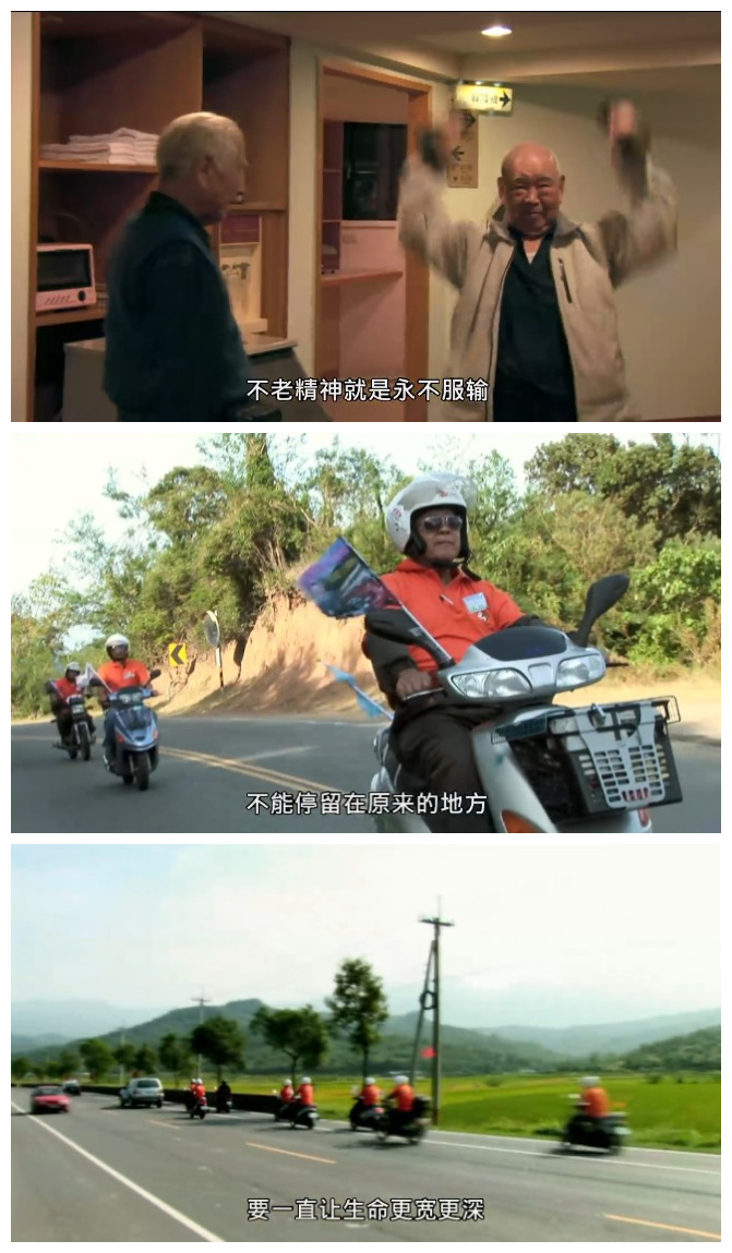 不老骑士：欧兜迈环台日记剧照的剧照