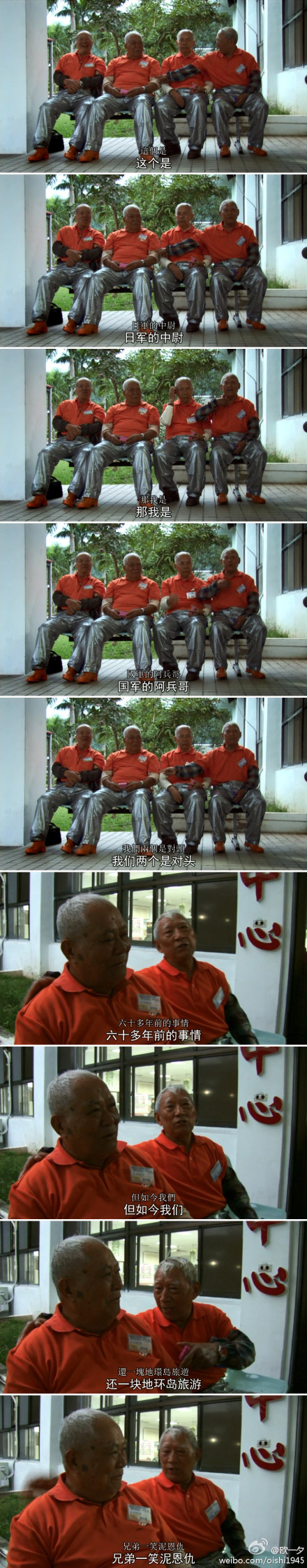 不老骑士：欧兜迈环台日记剧照的剧照