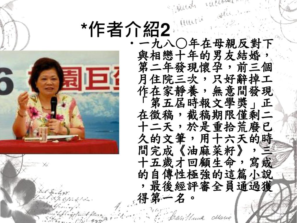 油麻菜籽剧照的剧照