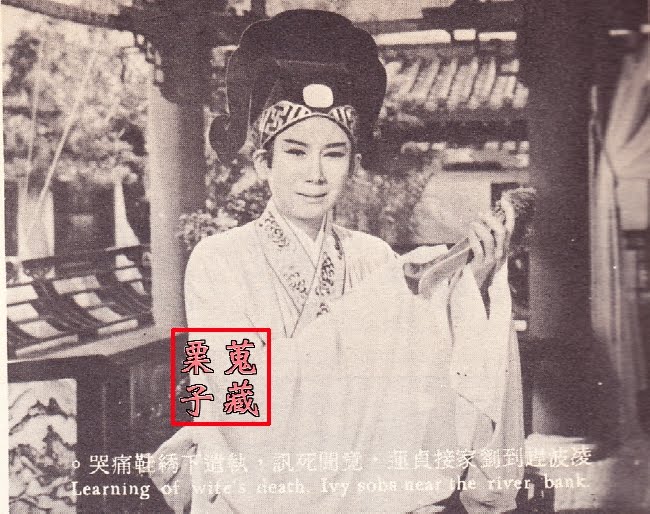 金石情剧照的剧照