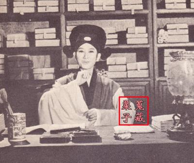 金石情剧照的剧照