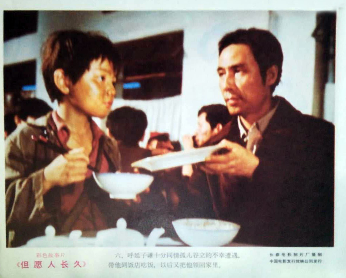 但愿人长久剧照的剧照