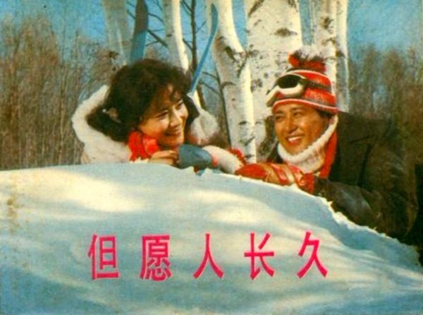 但愿人长久剧照的剧照