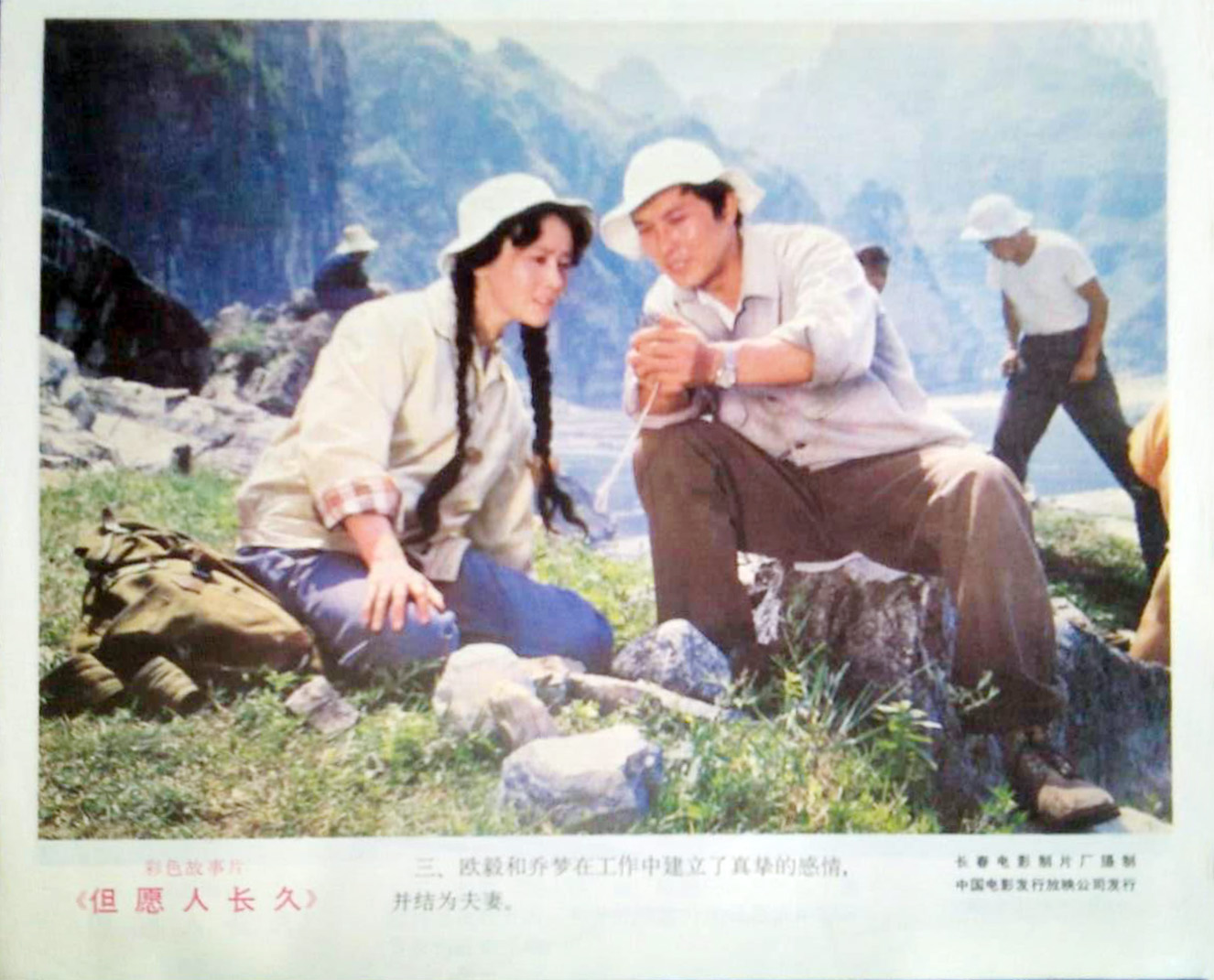 但愿人长久剧照的剧照