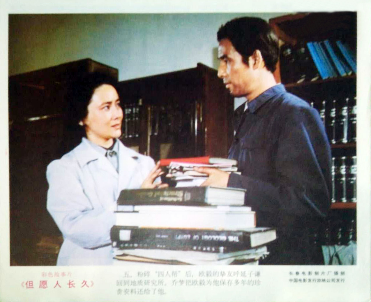 但愿人长久剧照的剧照