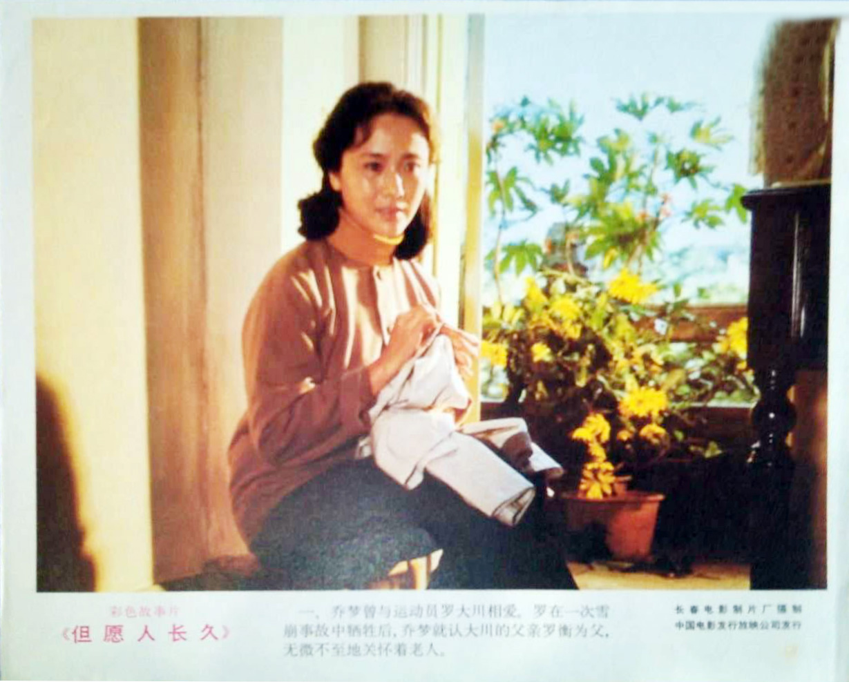 但愿人长久剧照的剧照