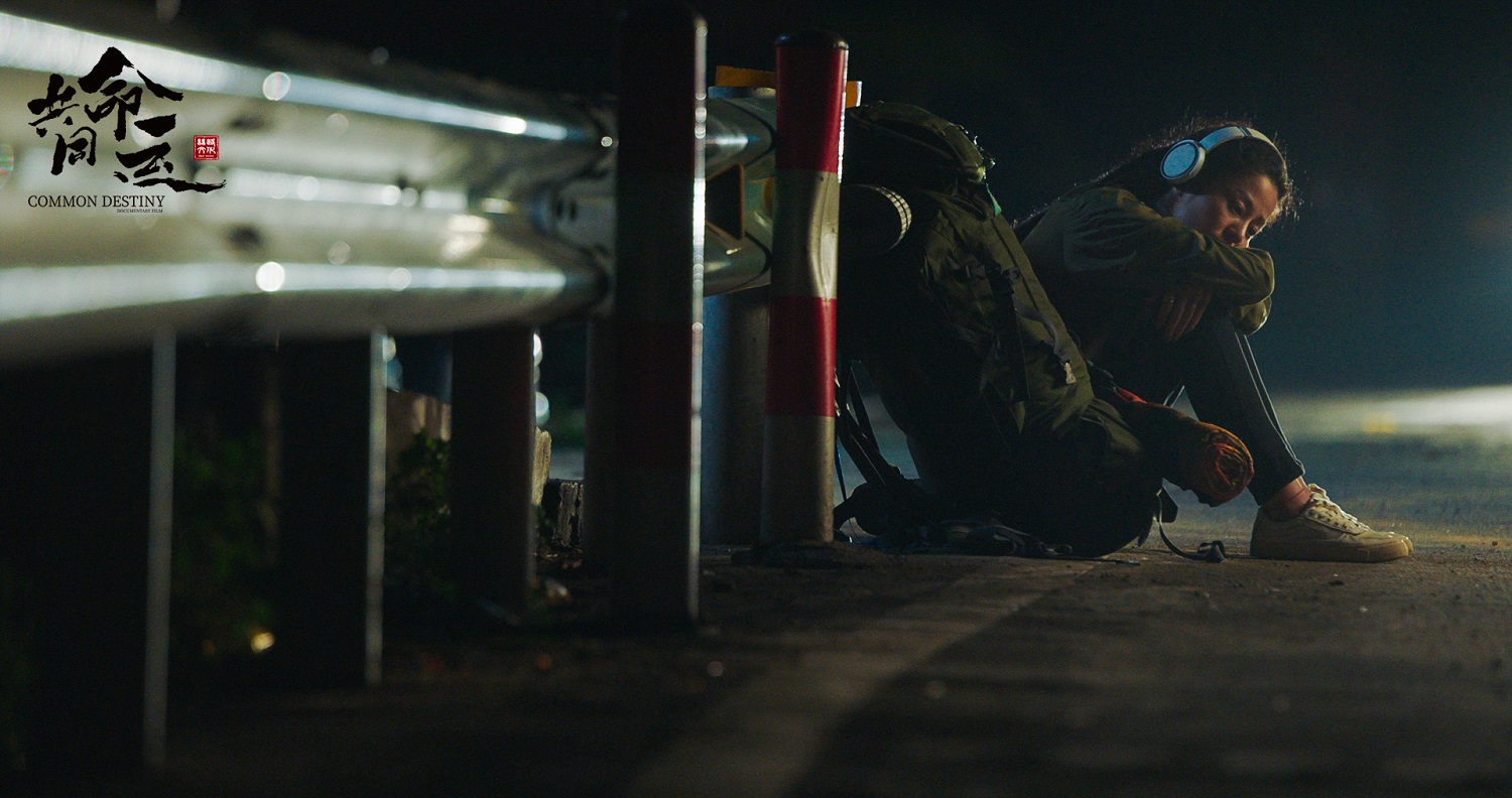 共同命运剧照的剧照