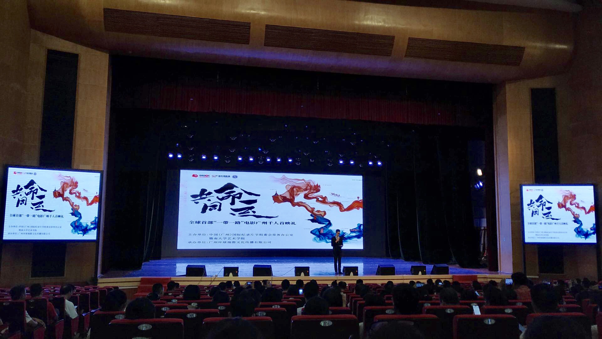 共同命运剧照的剧照