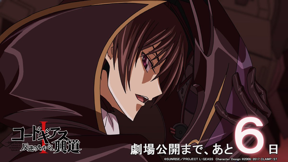 代号基亚斯：反叛的鲁路修1之兴道剧照的剧照