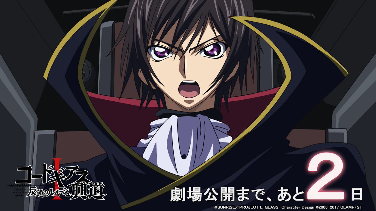 代号基亚斯：反叛的鲁路修1之兴道剧照的剧照