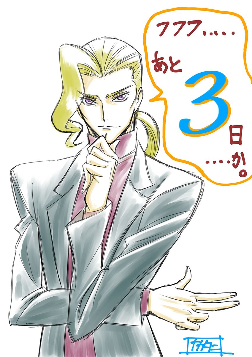 代号基亚斯：反叛的鲁路修1之兴道剧照的剧照