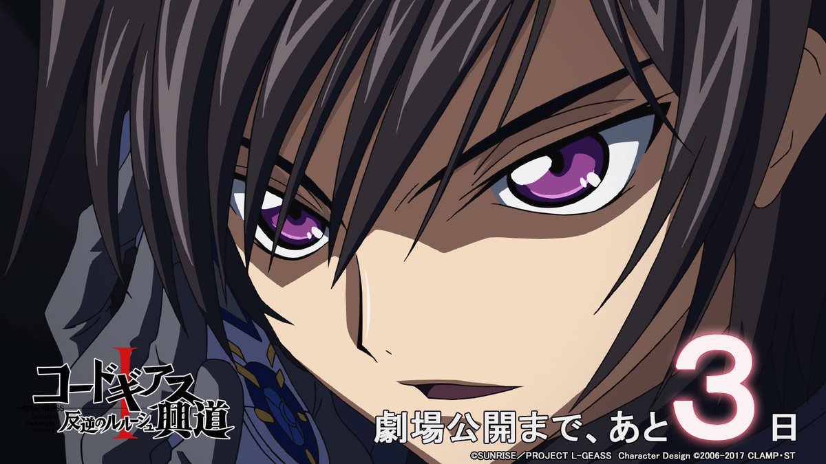 代号基亚斯：反叛的鲁路修1之兴道剧照的剧照