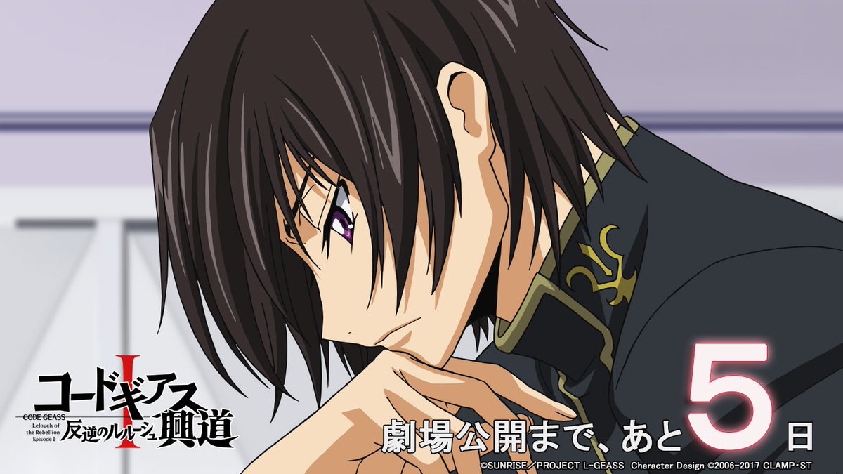 代号基亚斯：反叛的鲁路修1之兴道剧照的剧照