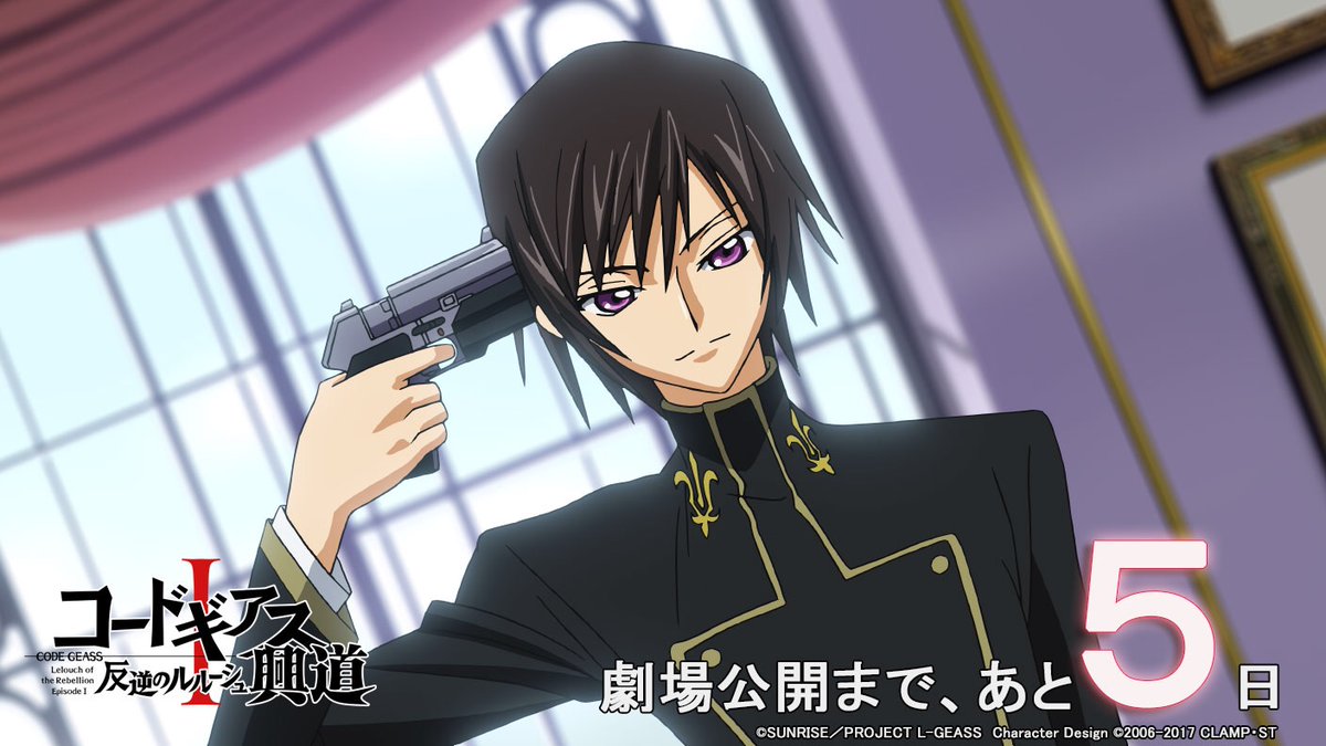 代号基亚斯：反叛的鲁路修1之兴道剧照的剧照