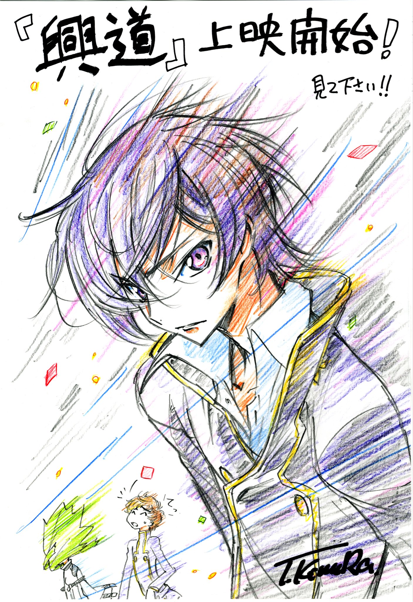 代号基亚斯：反叛的鲁路修1之兴道剧照的剧照