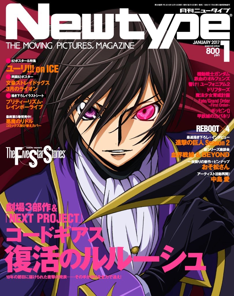 代号基亚斯：反叛的鲁路修1之兴道剧照的剧照