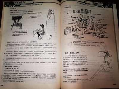 五星物语剧照的剧照