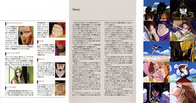 五星物语剧照的剧照