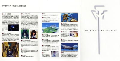 五星物语剧照的剧照